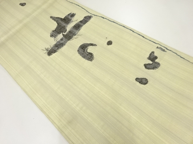 文字模様織出し袋帯